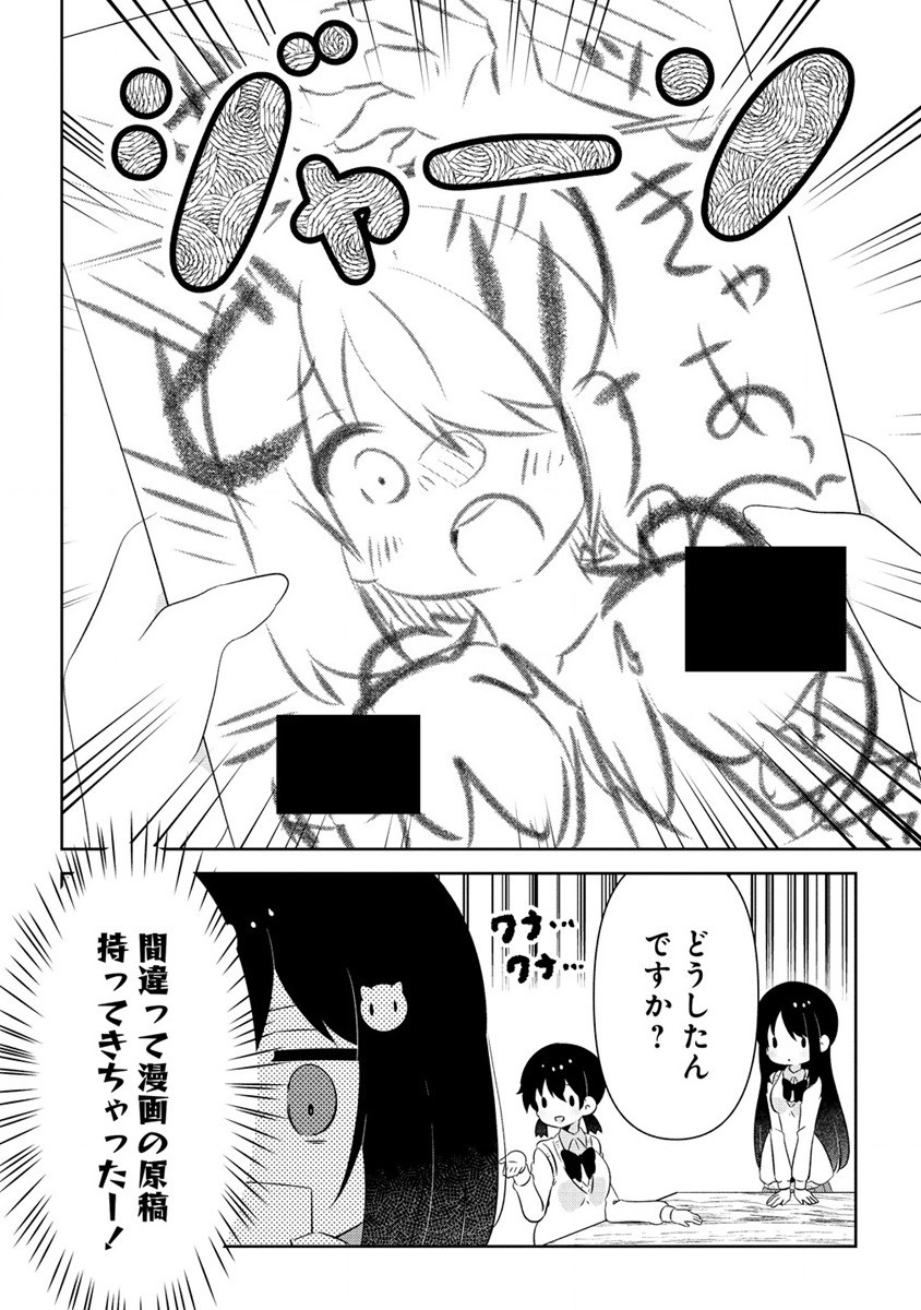 Otome Assistant wa Mangaka ga Chuki - Chapter 6.2 - Page 3